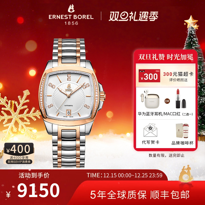 依波路机械传奇系列金刚正方形