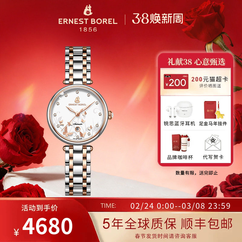 瑞士依波路女士自动机械表日历钢带女款手表简约商务2025年新款