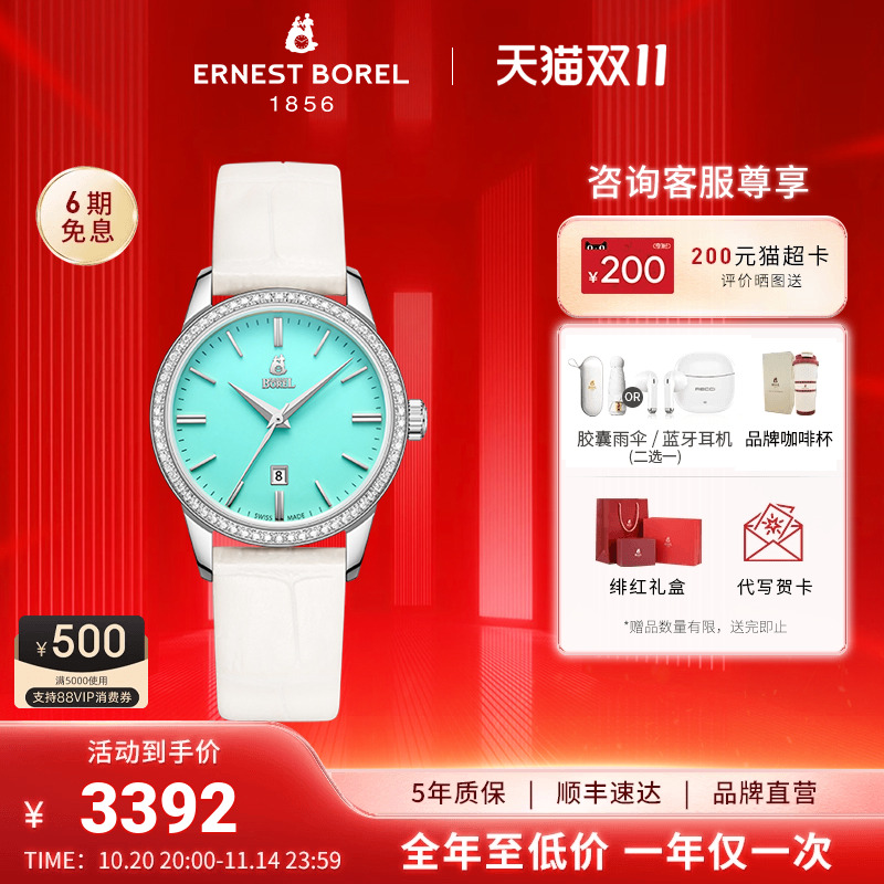 瑞士依波传承手表腕表正品真皮女