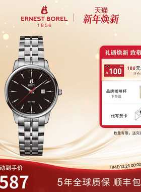 依波路手表女士 正品时尚Ernest Borel女表石英腕表防水瑞士进口