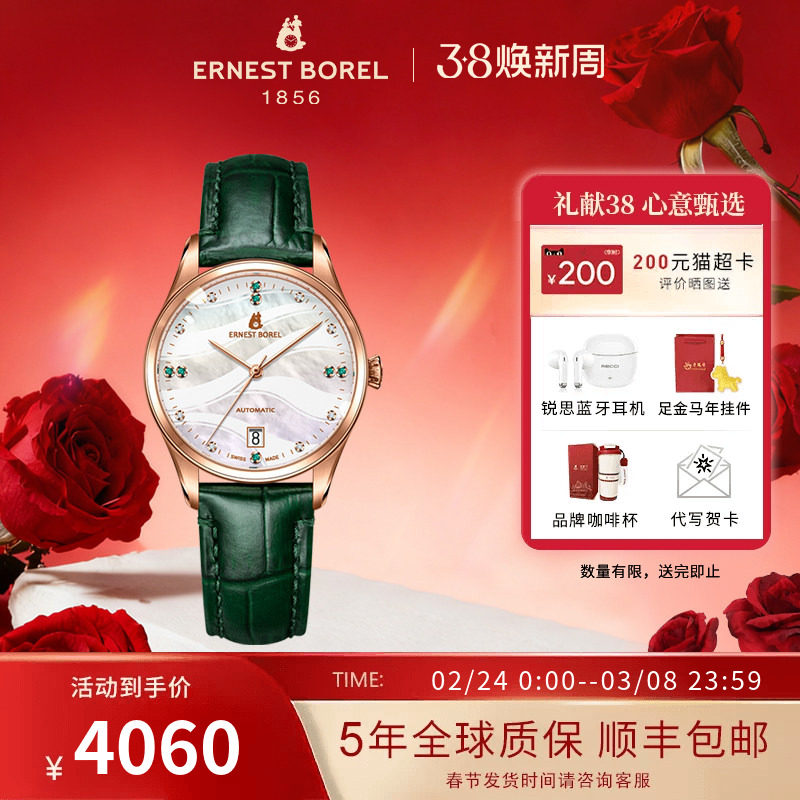 瑞士依波路手表女士高级轻奢女款手表自动机腕表皮带日历女士手表