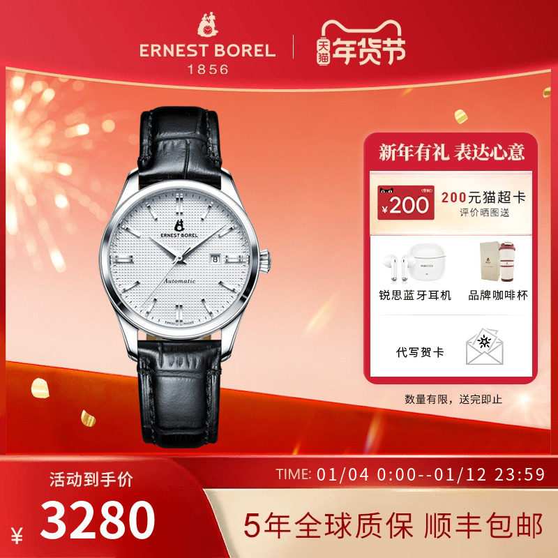 瑞士依波路女士机械表复古系列真皮全自动机械表女简约时尚手表女