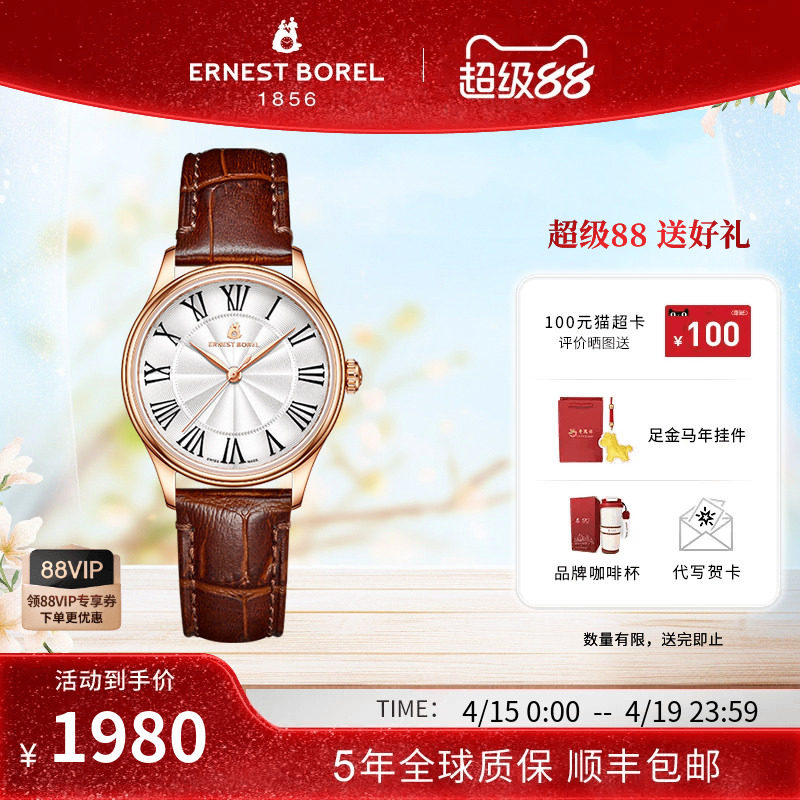 【新品】瑞士依波路石英表女款鸡尾酒系列石英腕表女士时尚手表女