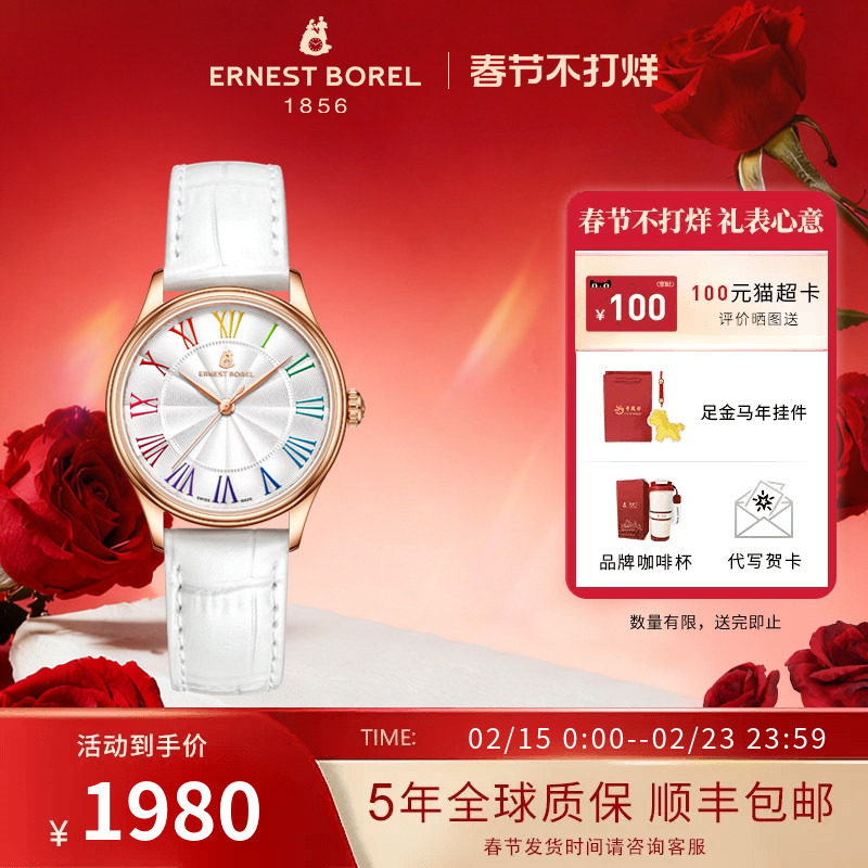 【新品】瑞士依波路手表女石英表女士鸡尾酒系列皮带简约时尚腕表