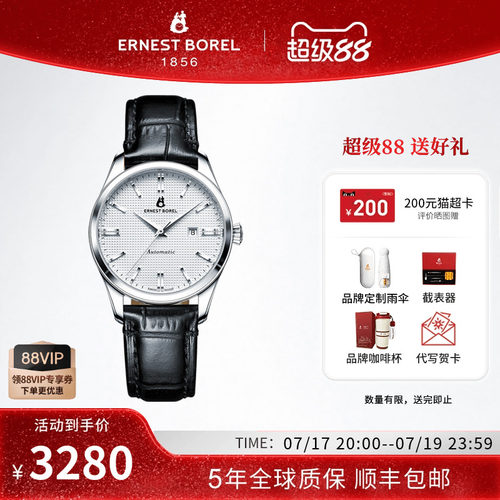 依波路全自动机械机芯复古腕表