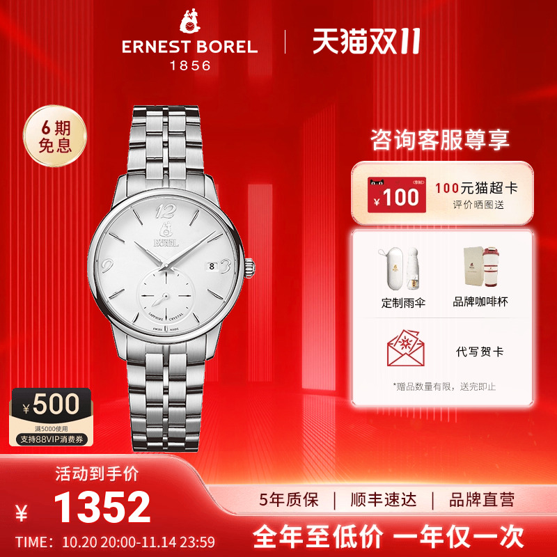 依波路石英表钢带简约小三针