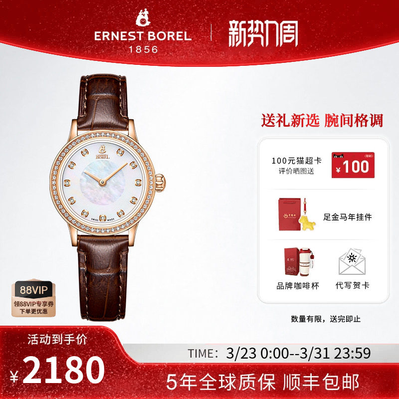 瑞士依波路石英表女士星钻系列皮带小表盘时尚腕表商务高端手表女