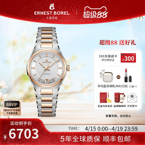 依波路传承系列周年庆机械表