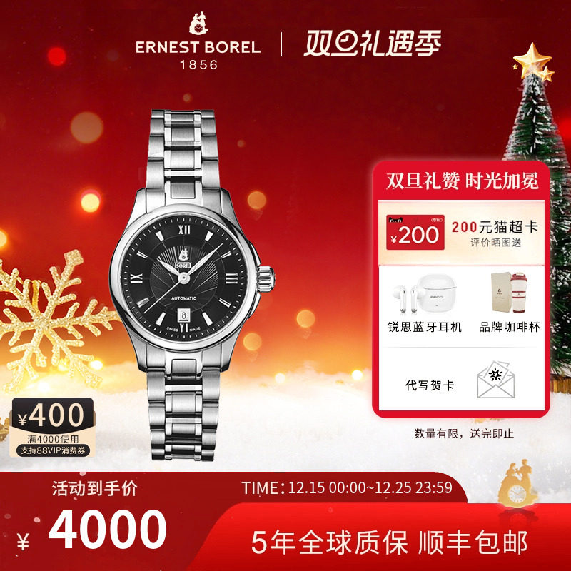 瑞士手表女机械表依波路钢带腕表