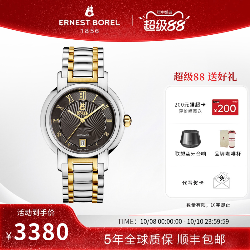 自动机械表简约腕表男士