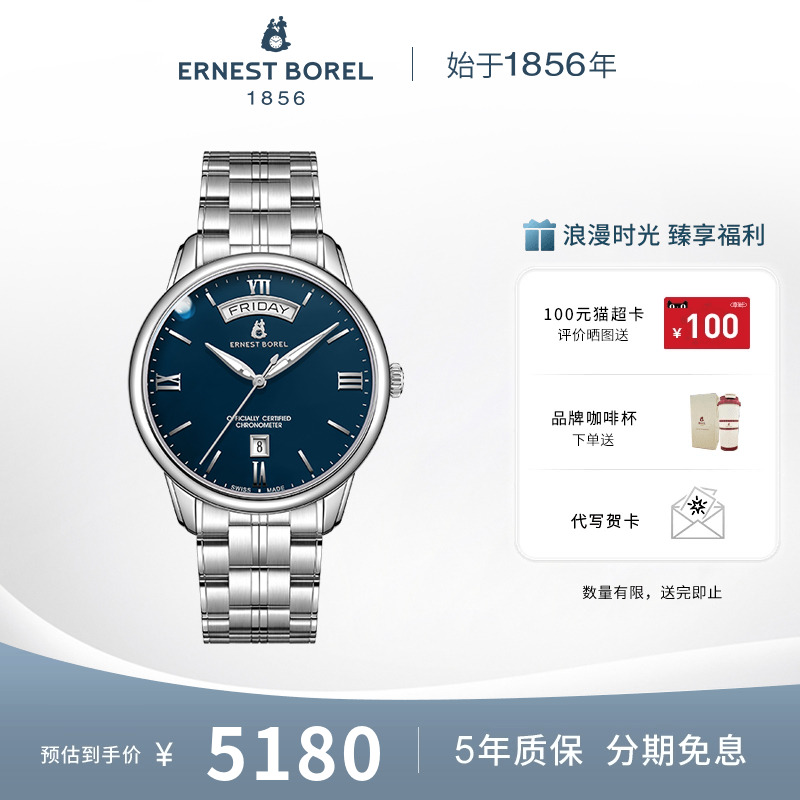 男士瑞士天文台依波路机械手表