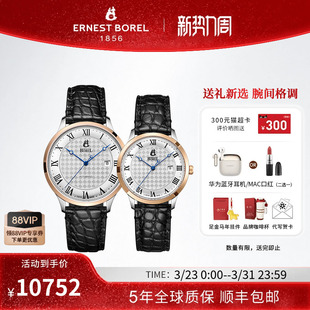 正品 祖尔斯系列 进口瑞士依波路手表男女士情侣机械表官方旗舰店