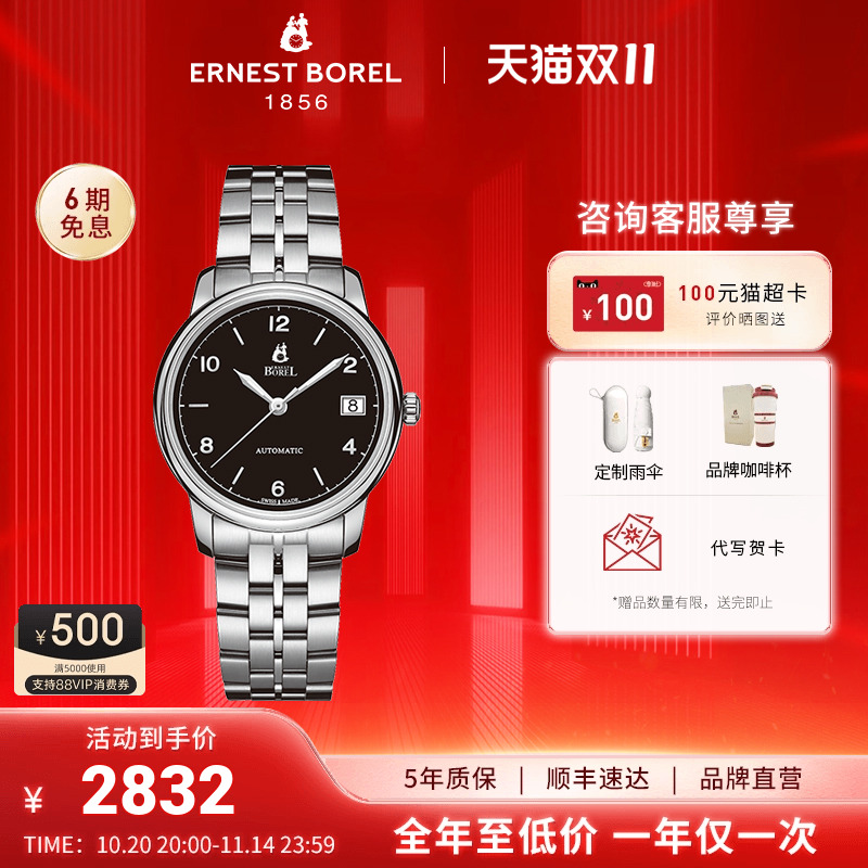 女款机械表简约商务腕表女