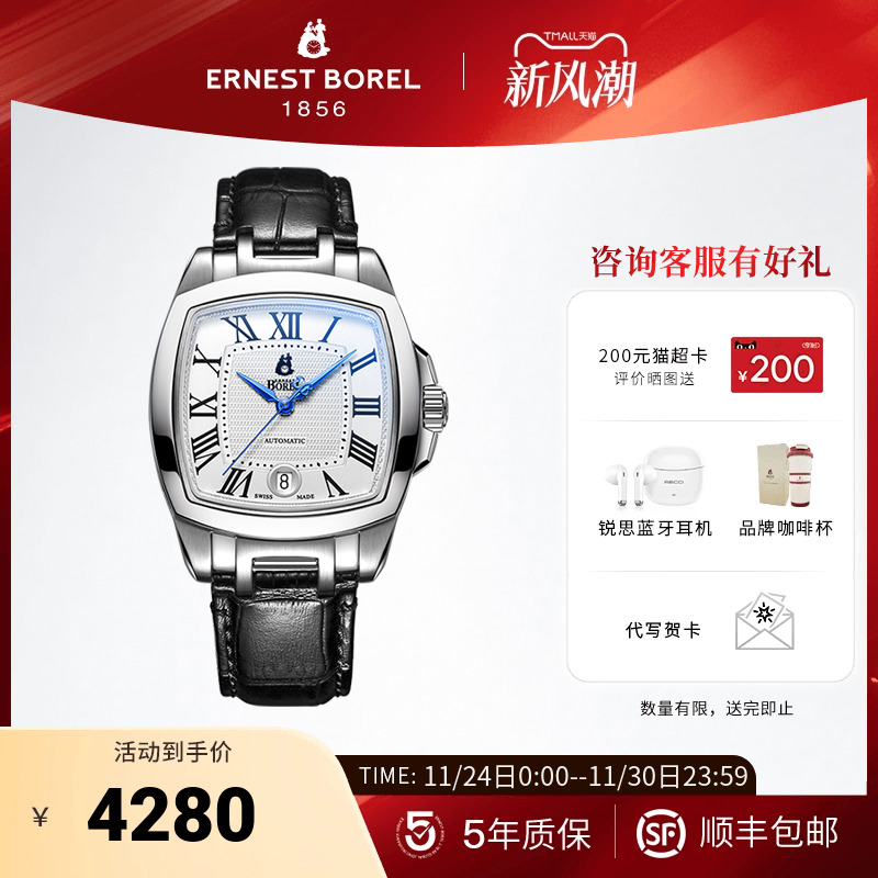 瑞士依波路机械腕表情侣对表