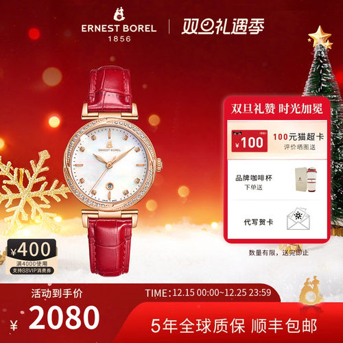 明星同款瑞士依波路女士手表正品