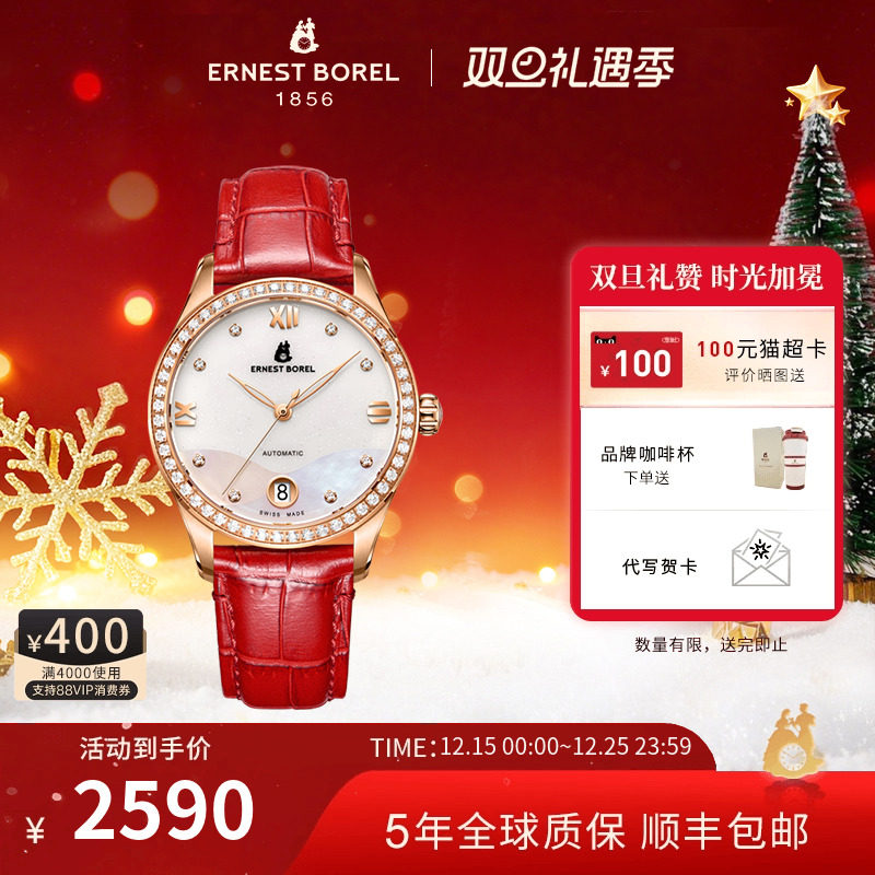 瑞士依波路手表女机械表星钻系列皮带镶钻女士手表真皮表带腕表女