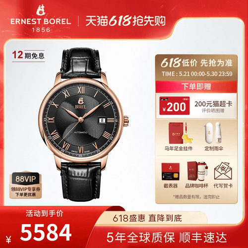 依波官方瑞士名表雅丽正品机械表