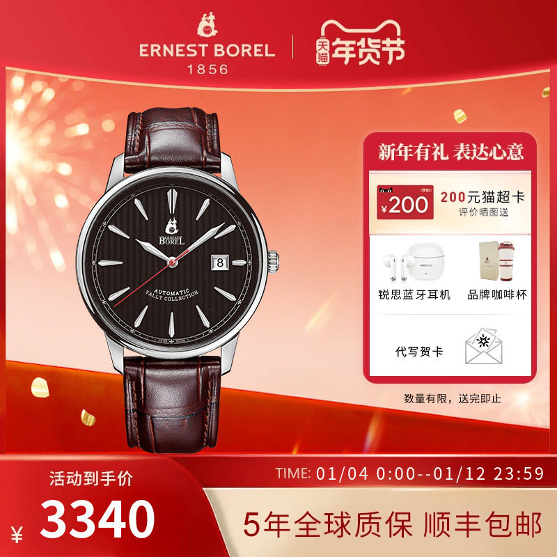 瑞士依波路雅丽系列手表男机械表真皮表带商务日历大三针男士手表