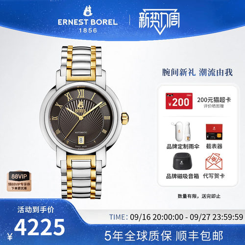 自动机械表简约腕表男士
