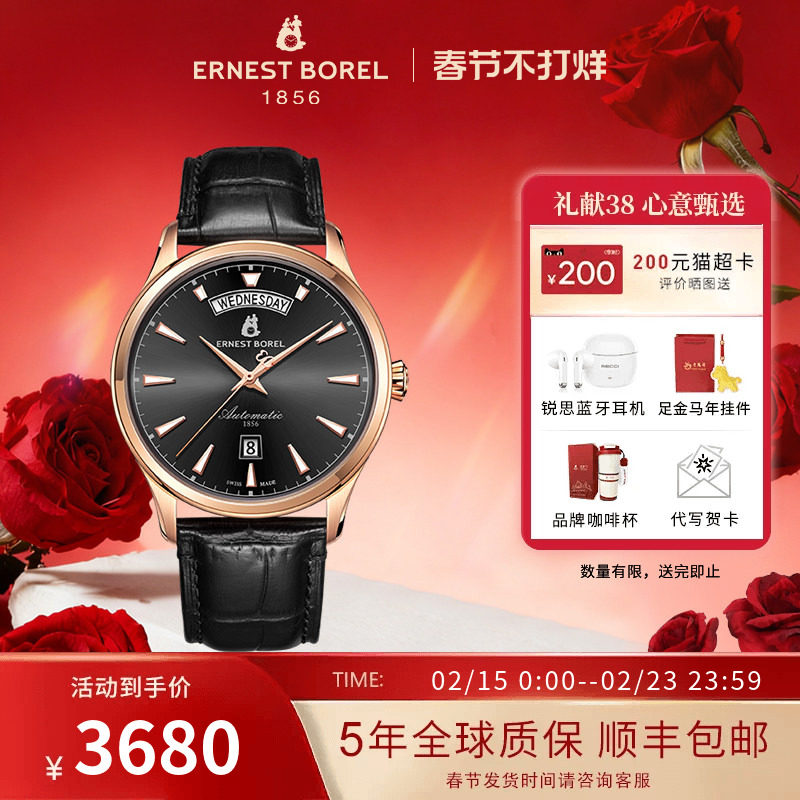 正品瑞士依波路国际手表瑞士手表男机械表手表男士大品牌男表