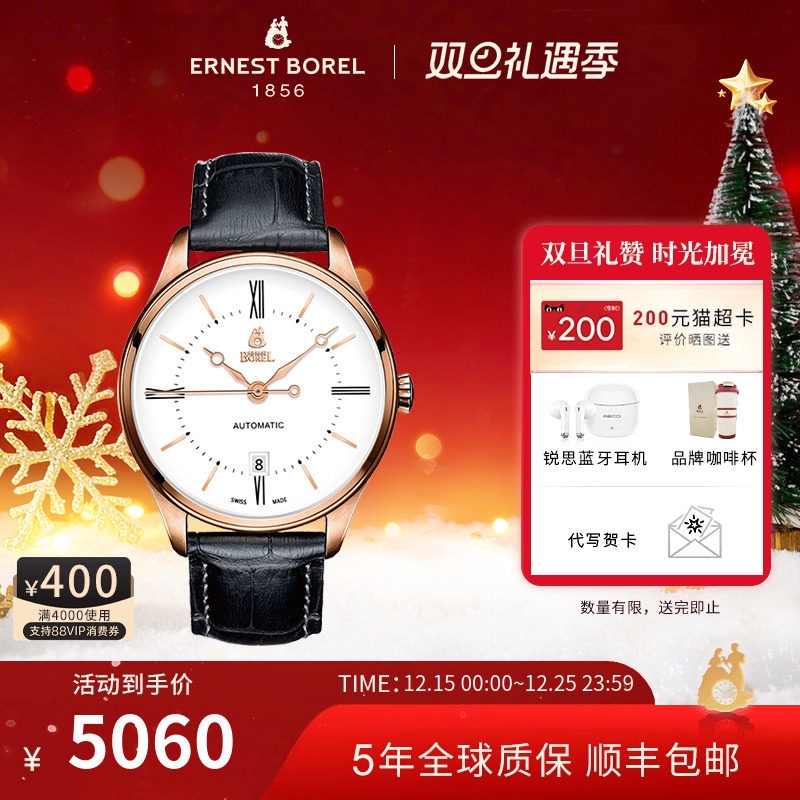 依波路机械表男款真皮表带