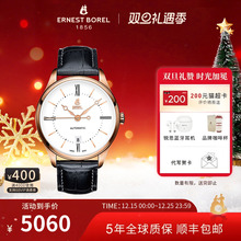 瑞士依波路机械表男款真皮表带商务全自动机械机芯腕表时尚简约表