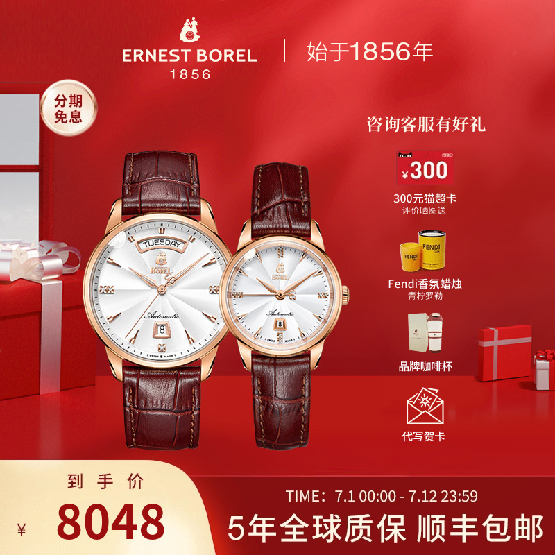 依波路瑞士时尚瑞士机械专柜同款