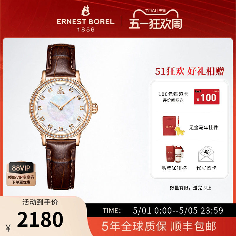 瑞士依波路石英表女士星钻系列皮带小表盘时尚腕表商务高端手表女