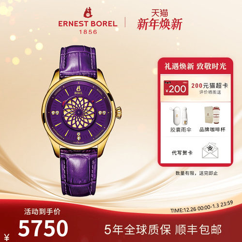 瑞士制造品牌直营原装进口正品12期免息