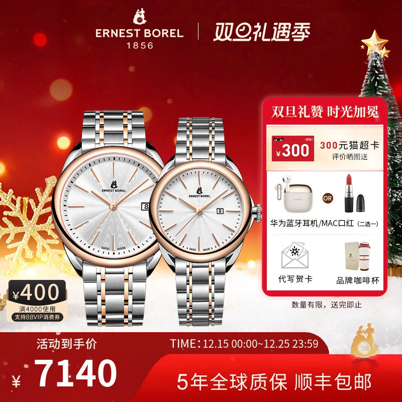 依波路瑞士品牌永恒自动机械表