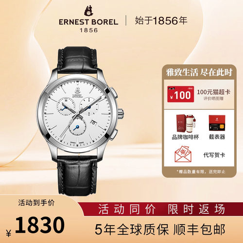 瑞士石英表依波路皮带手表男