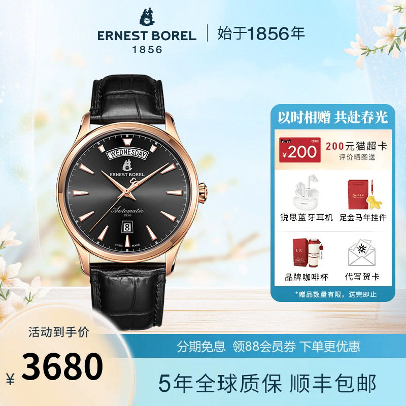 正品瑞士依波路国际手表瑞士手表男机械表手表男士大品牌男表