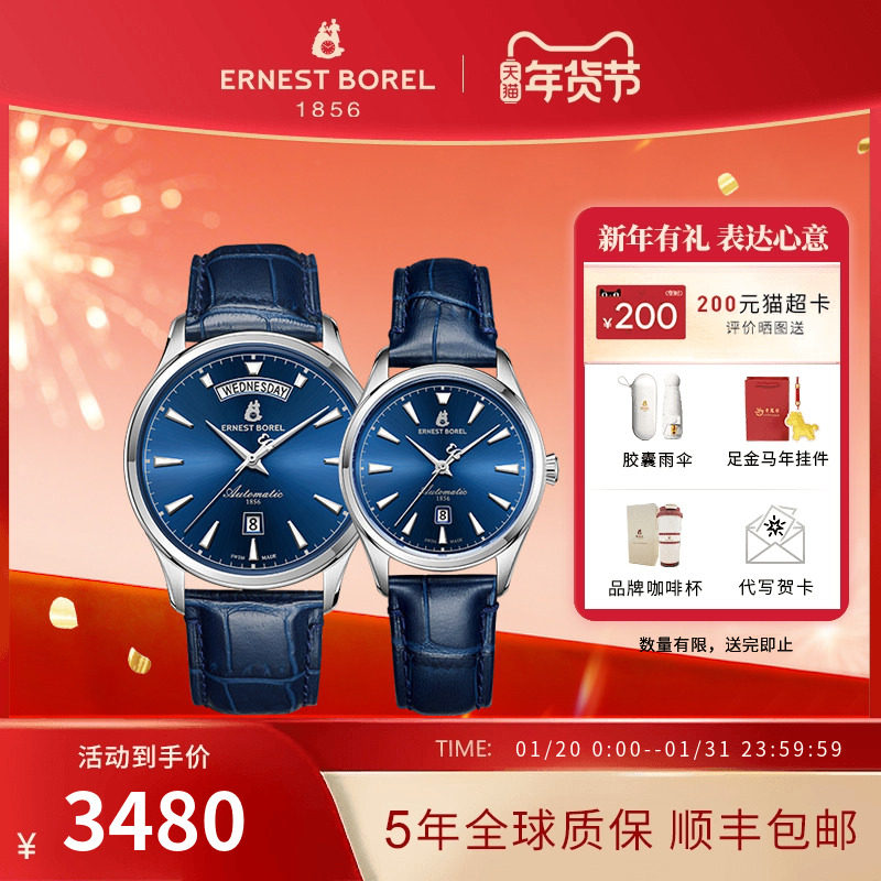 依波路瑞士手表男机械表男款正品国际手表手表男士大品牌腕表