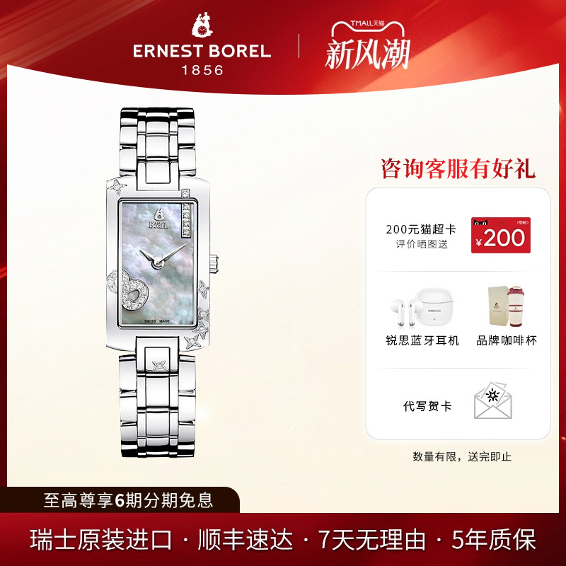 依波路瑞士贝母石英表