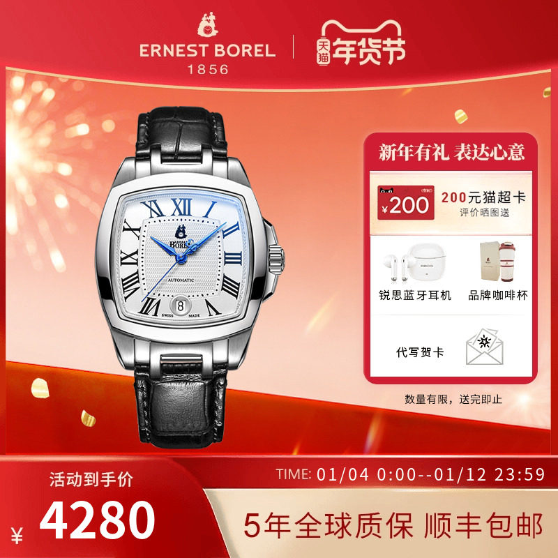 瑞士依波路机械手表男女对表自动机械机芯情侣表轻奢正装时尚腕表