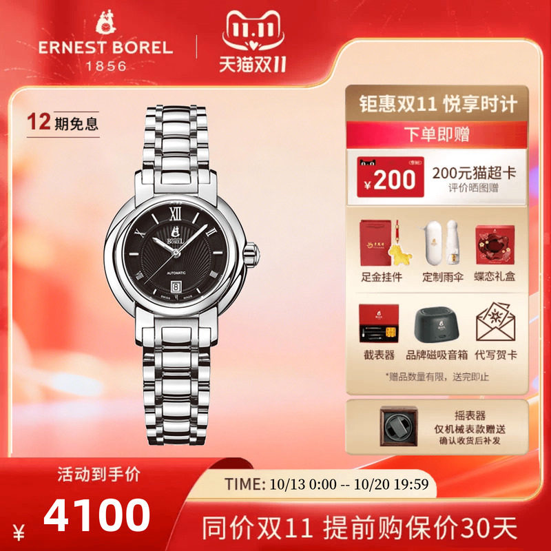 瑞士手表依波路女士腕表传奇系列双表圈日历显示女士自动机械腕表