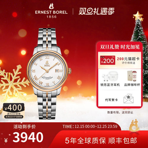 瑞士手表依波路女表雅丽间金钢带