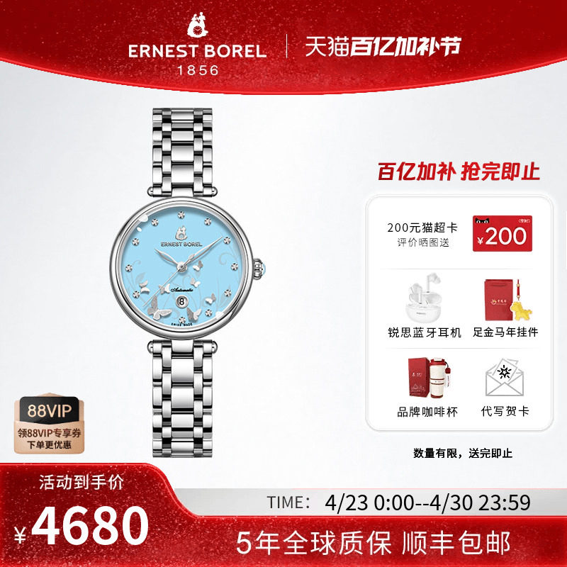 瑞士依波路女士手表自动机械机芯日历钢带腕表小表盘时尚手表女款