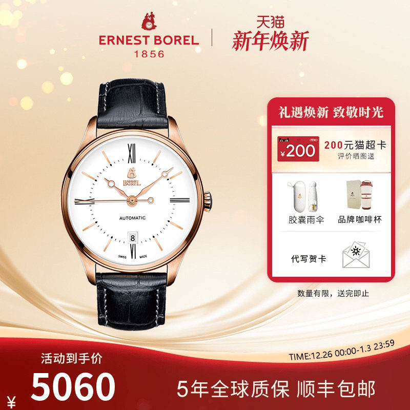 瑞士依波路机械表男款真皮表带商务全自动机械机芯腕表时尚简约表