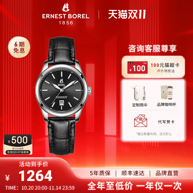 瑞士石英表依波路女士手表