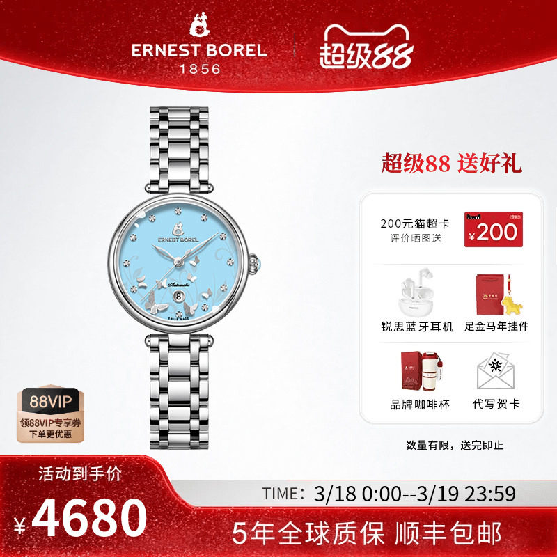 瑞士依波路女士手表自动机械机芯日历钢带腕表小表盘时尚手表女款