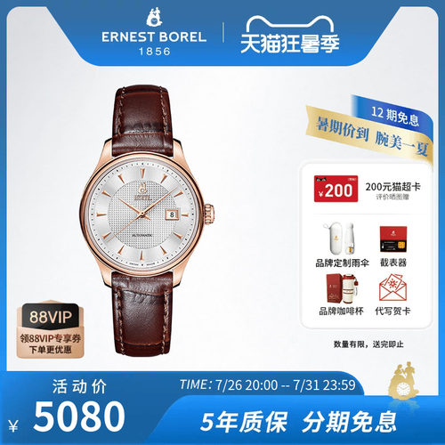 依波路瑞士复古镀玫瑰金女款腕表