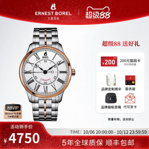 【官方直营】百年瑞士情侣品牌，24月联保