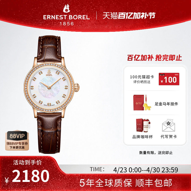 瑞士依波路石英表女士星钻系列皮带小表盘时尚腕表商务高端手表女