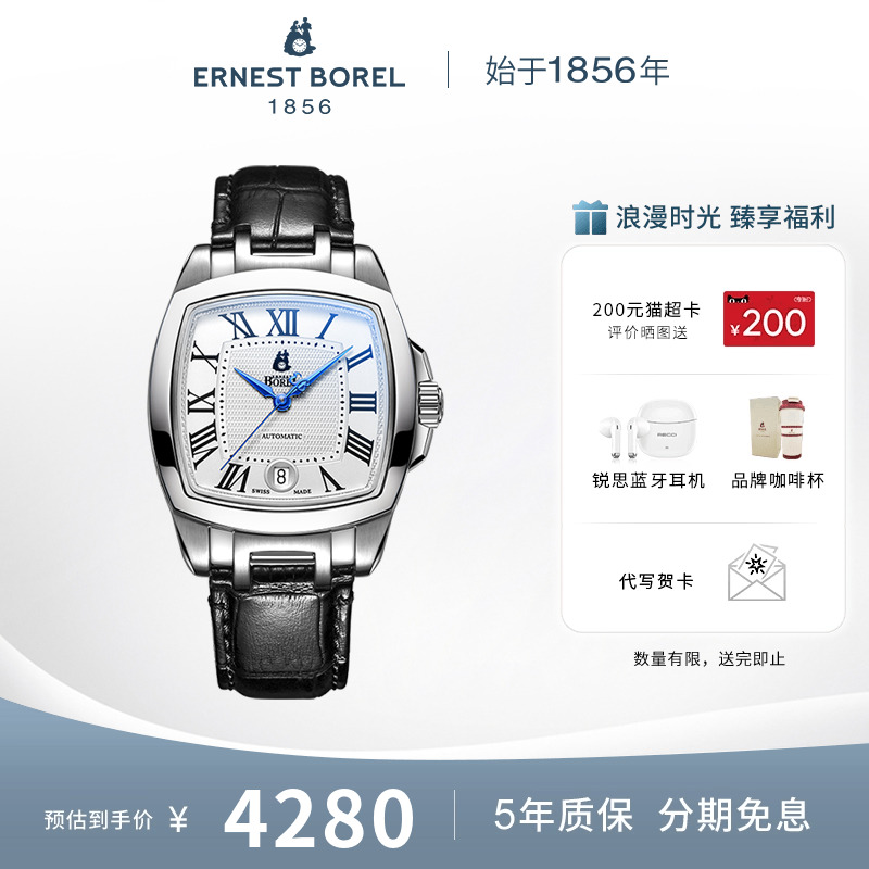 方形瑞士机械表依波路商务