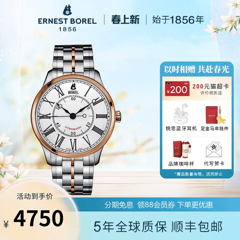 瑞士手表男士机械表依波路男表 复古系列腕表 罗马时符 间金钢带