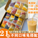 五谷豆浆原料小袋装 现磨豆浆料包五谷杂粮组合粗粮营养早餐家用