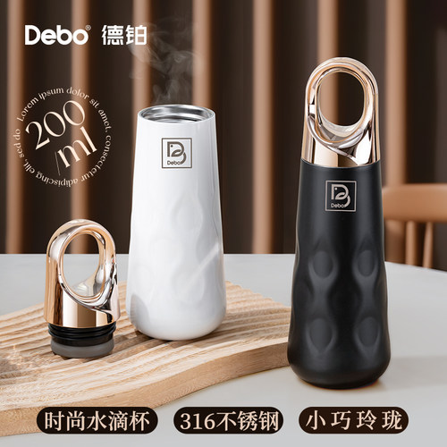 德铂316不锈钢便携保温杯200ml