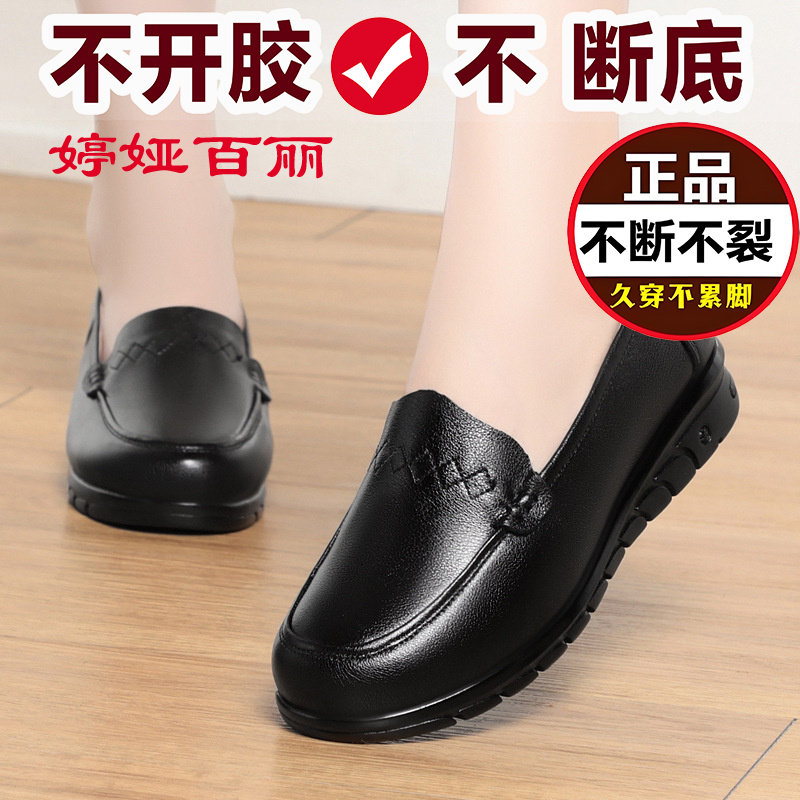 婷娅百丽2025软底春秋软皮妈妈鞋软底舒适单鞋中年老人皮鞋平底中