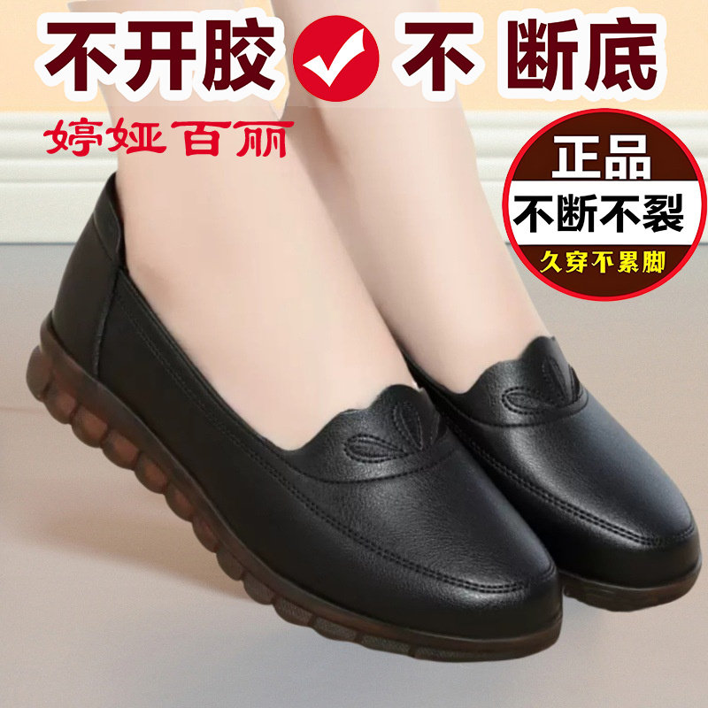 婷娅百丽软底2025新款单鞋中老年妈妈鞋软底软面百搭女士皮鞋春秋